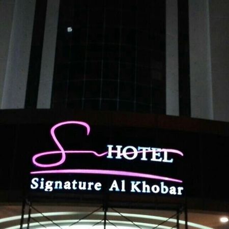 Signature Al Khobar Hotel Εξωτερικό φωτογραφία