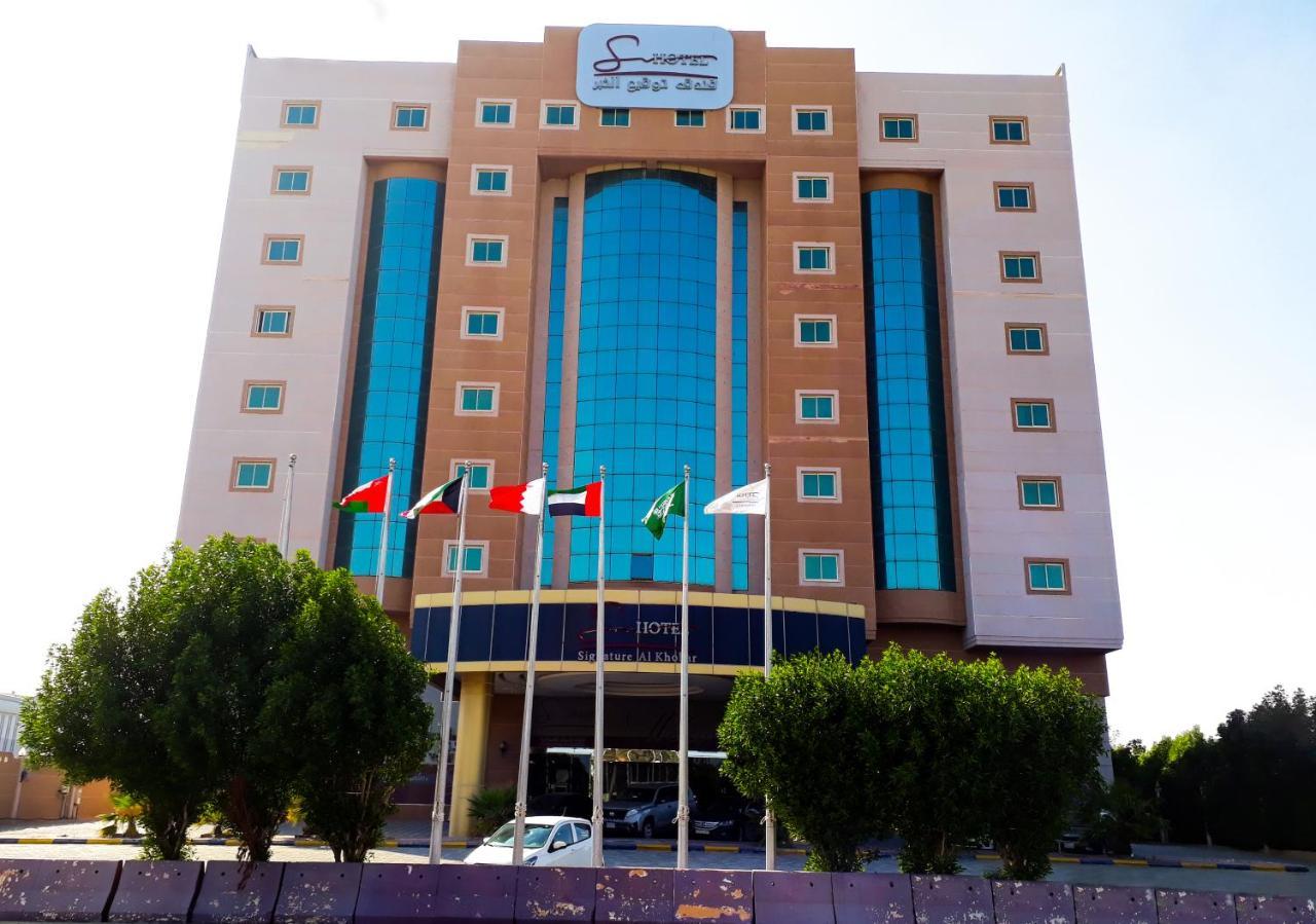 Signature Al Khobar Hotel Εξωτερικό φωτογραφία